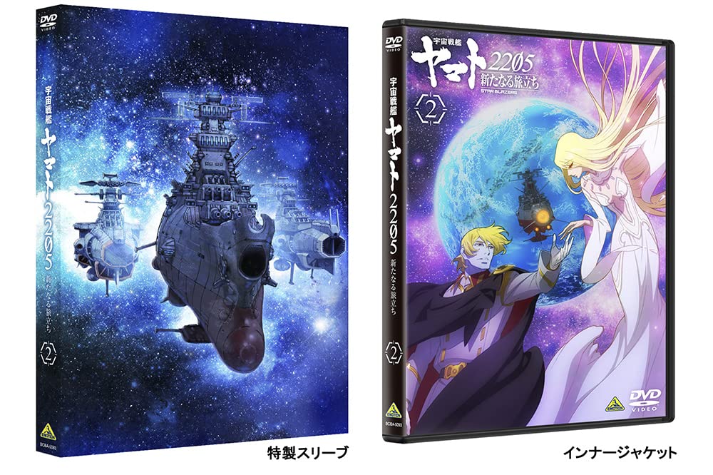 Amazon.co.jp: バンダイナムコアーツ 宇宙戦艦ヤマトシリーズ関連商品